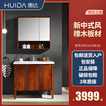 Huida modern new Chinese bathroom cabinet washbasin cabinet wash table oak bathroom cabinet combination HDFL8133B-02