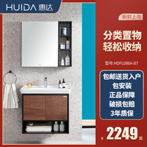 Huida Nordic bathroom cabinet combination simple modern solid wood washbasin wash basin wash basin cabinet HDFL086A-B7