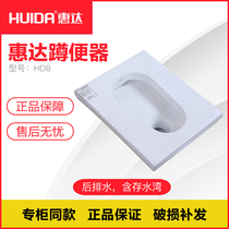 Ceramic squat toilet Huida squatting toilet potty squat pit type toilet rear drainage containing return water bend household HD8
