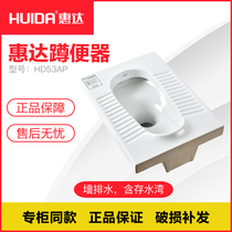 Huida ceramic horizontal row wall row squatting toilet squatting pit type with water trap deodorant toilet household HD53AP