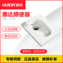 Huida bathroom with water storage bend Ultra-thin squat toilet Ceramic squat toilet deodorant squat pit stool device household HD45