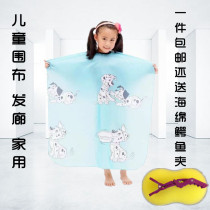 Baby children cartoon haircut hair hairdressing home haircut clothes apron cute puppy give gifts