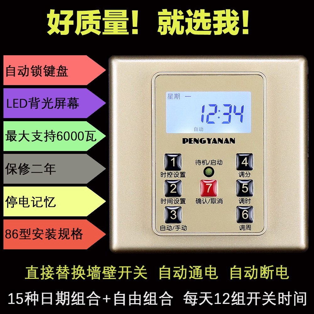 Smart UV sterilization lamp UV sterilization lamp household kindergarten 86 time control switch timer