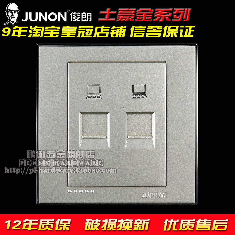 Juonon Junjun Toyu Hawking Series Switch Socket Two-digit Couple Computer Network