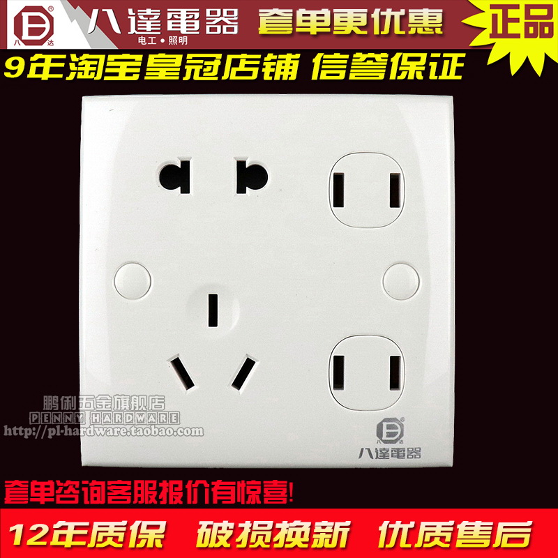 Octada EB-100 Series switch socket II 22 Three-pole nine-hole socket 9 holes four