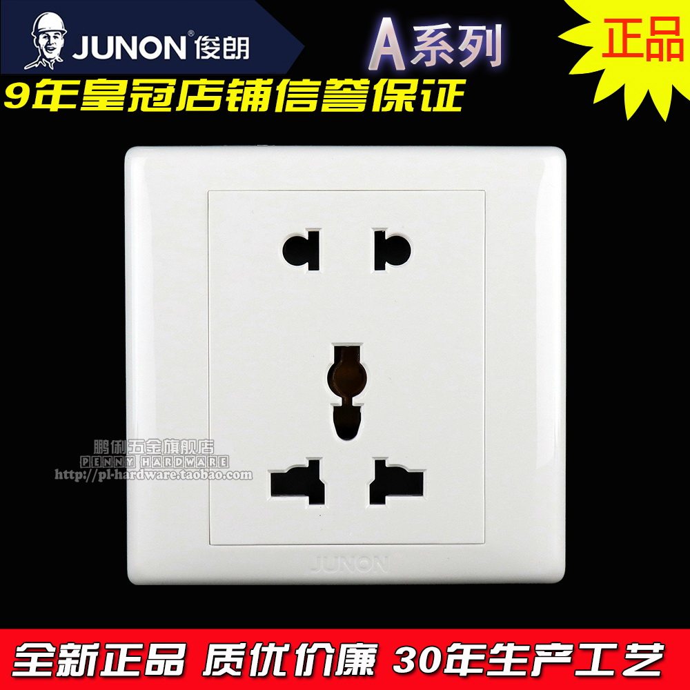 JUNON Junlang switch socket two or three universal five-hole multi-purpose country British Malaysia Hong Kong Macau
