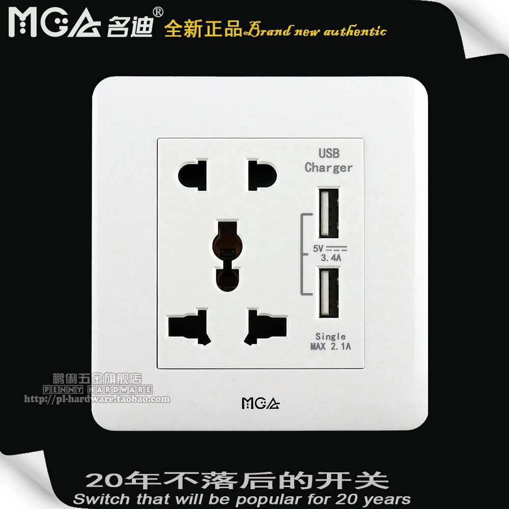 MGA Divan Divan Two-Hole Five-Hole Double USB Charging Socket British-style Hong Kong Macau Singapore