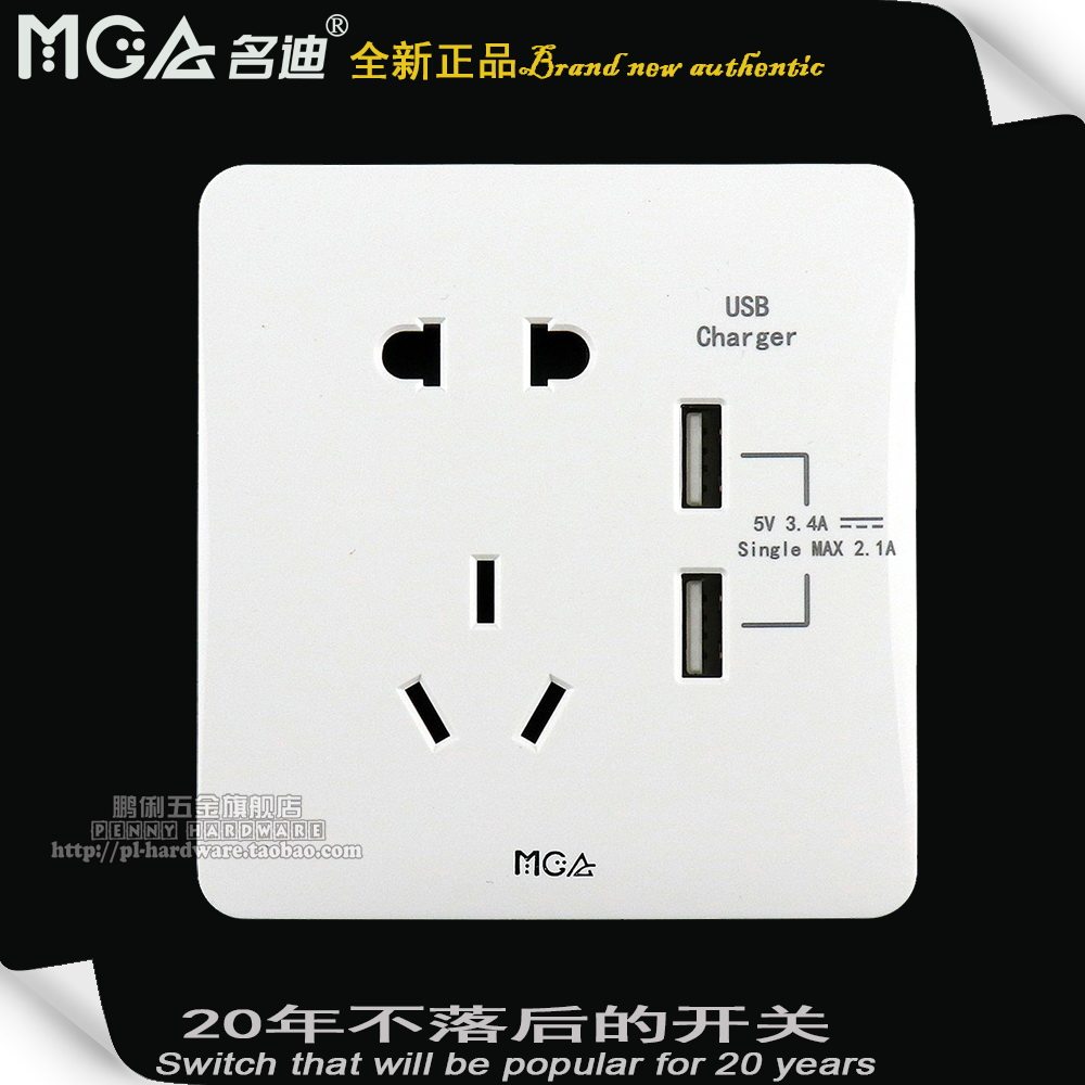 MGA Q5S di-tripolar five-hole with dual USB charge socket 3 4A high quality warranty for 2 years