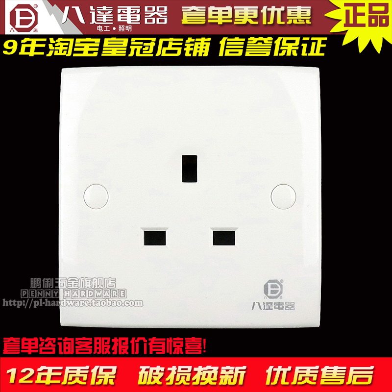 Eight to 13A Tripolar foot socket British Hong Kong Macao Singapore Thailand Malasia Southeast Asia