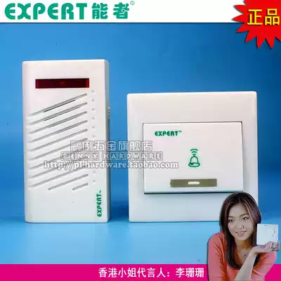 EXPERT E2205 digital wireless DC electronic doorbell remote control wireless dry battery doorbell
