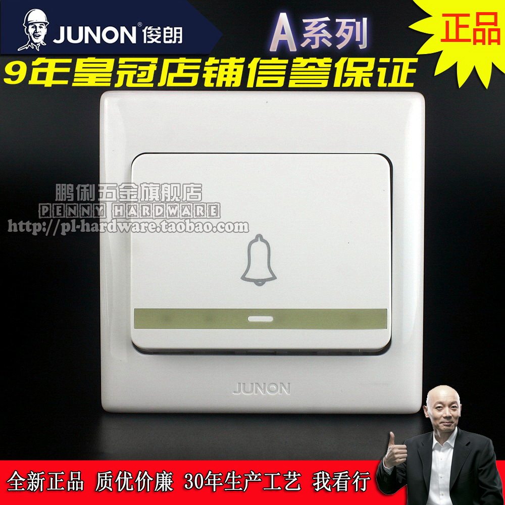 Juonron A series switch socket large seesaw doorbell switch with fluorescence