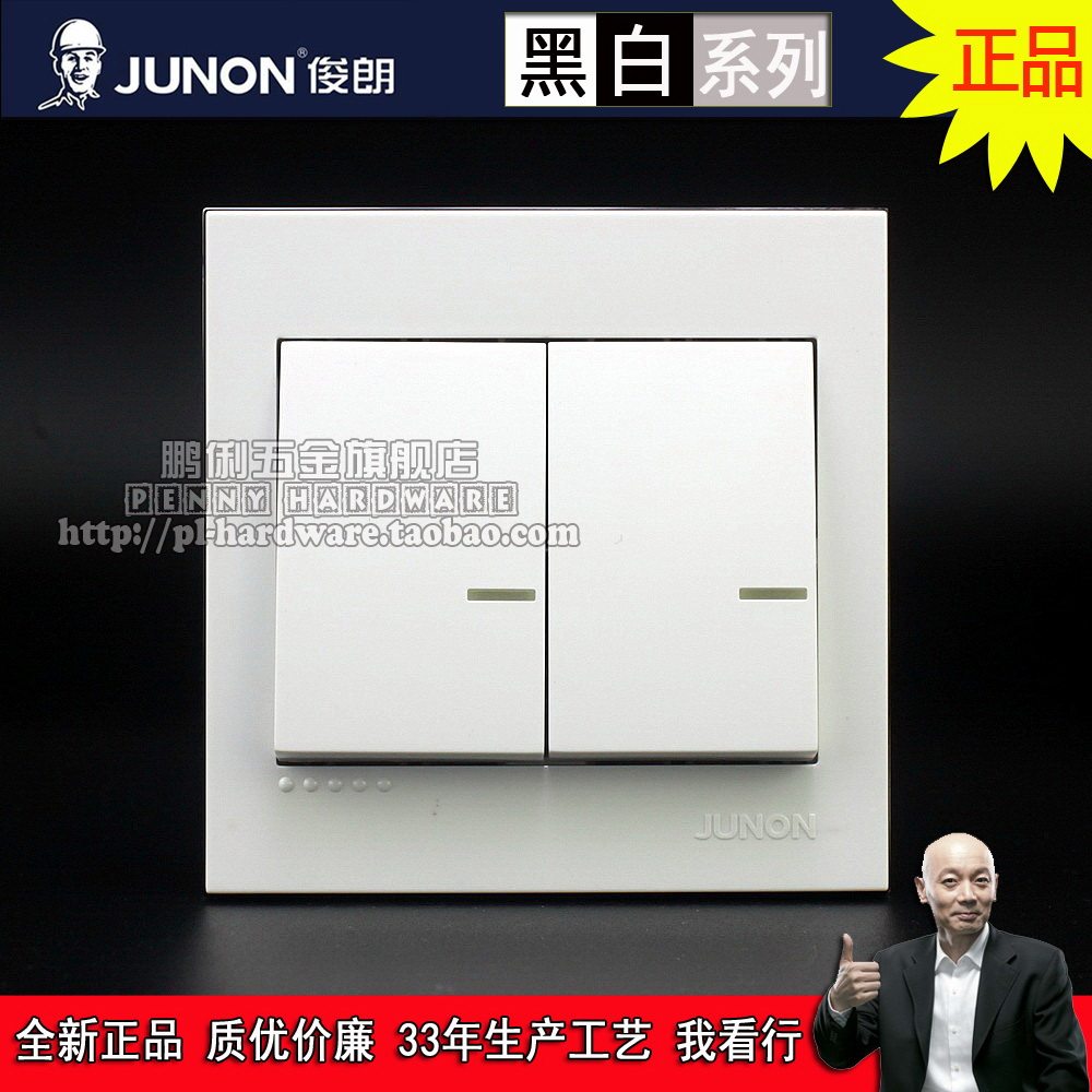 JunON Black and White Series Switch Socket Two-bit Dual-controlled Switch Major-Push Double-Line Double-Control