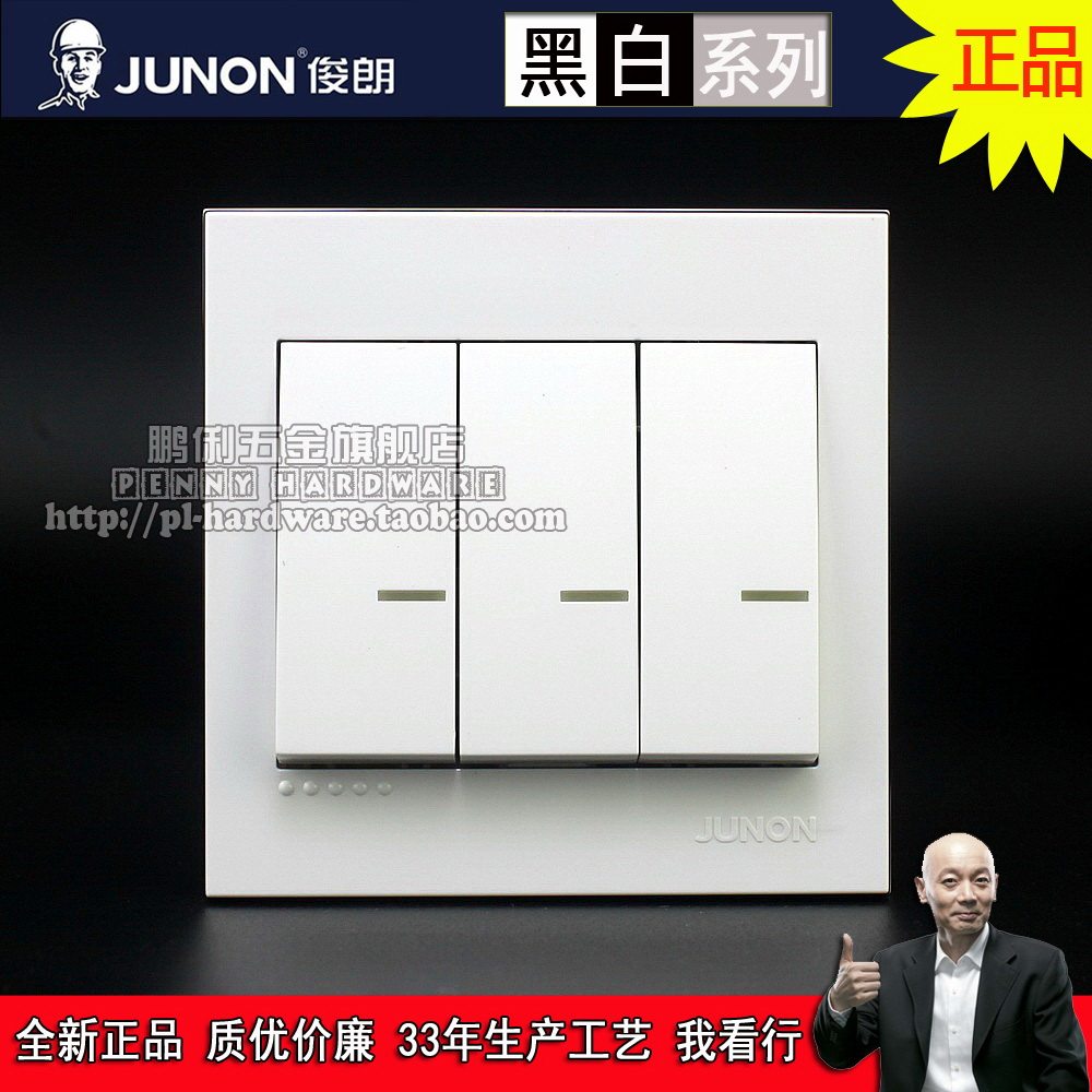JunON Jungrong Black and White Series Switch Socket Three-digit Dual-controlled Switch Major-key Triple Double Control