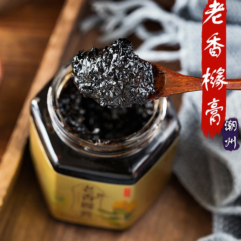 Buddha's hand old Citron paste Chaozhou Sanbao aged 450g old incense yellow cream Chaoshan specialty Golden bergamot fruit sauce