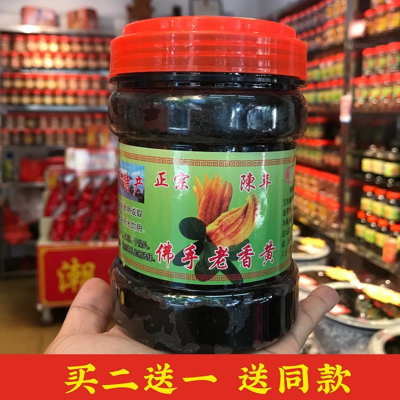 Buy 2 get 1 bergamot old incense yellow citron Chaozhou Sanbao specialty aged Citron salted bergamot dry Chaoshan throat treasure