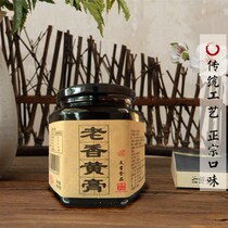 Wenxiang Buddhas hand old fragrant yellow ointment old Citron old Chaozhou Sanbao specialty Chaoshan Sanbao Citron Ointment