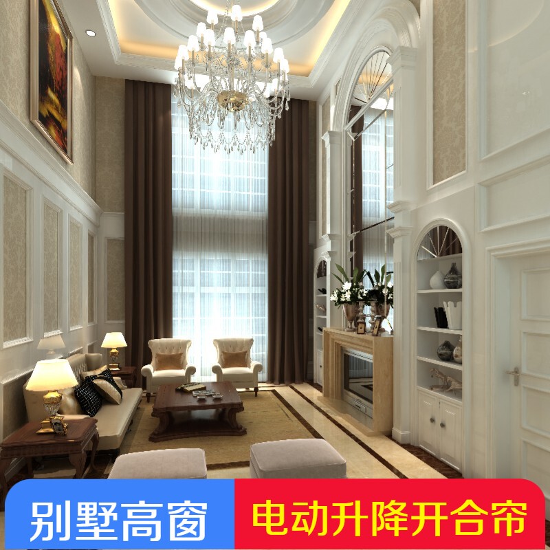 Villa Duplex Building High-Pick Curtain Electric Track Intelligent Voice Remote Control Automatic up and down Adjustable Opening and Closing Curtain Motor