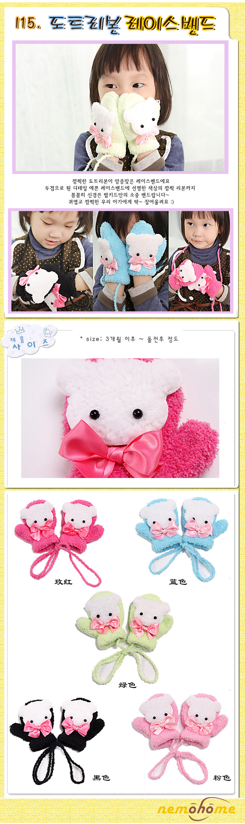 Gants pour enfants - Ref 2147899 Image 4