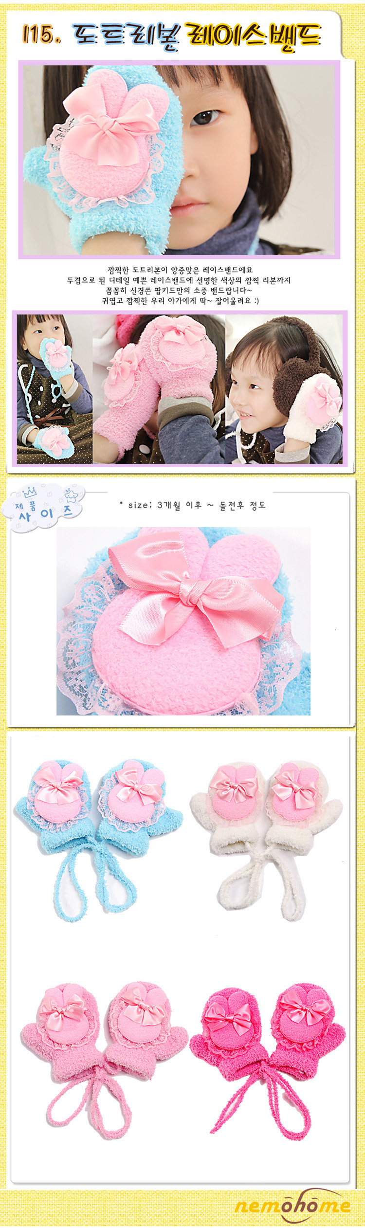 Gants pour enfants - Ref 2147899 Image 3