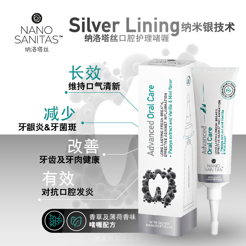 Nalotas NanoSanitas Oral Care Gel Cats and Dogs Universal Fresh Breath Reduces Gingivitis
