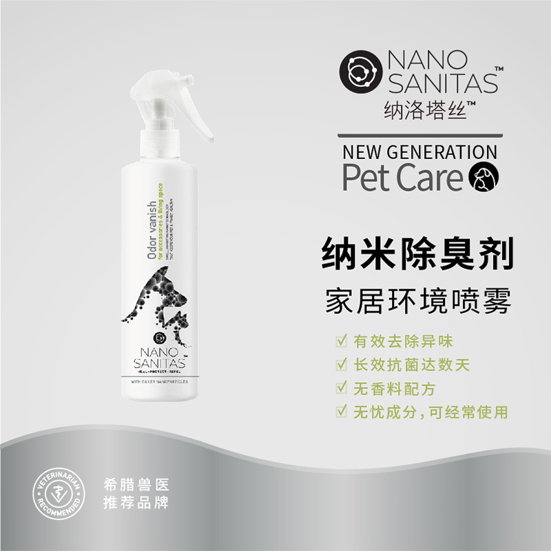 Veterinarian recommends Nano Nalotas pet nano deodorant environmental cleaning and odor suppression cat and dog pet 250ml