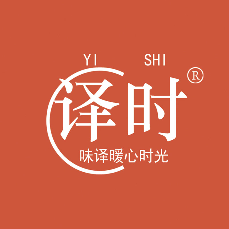 味译小时光