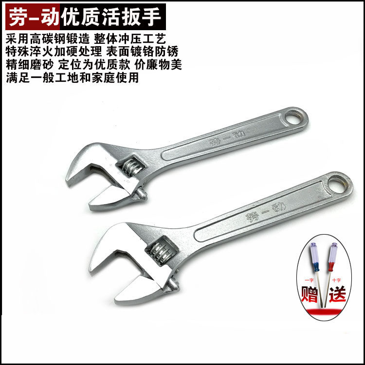 Universal wrench multi-function plate hand wrench universal pipe clamp tool board large open valve wrench