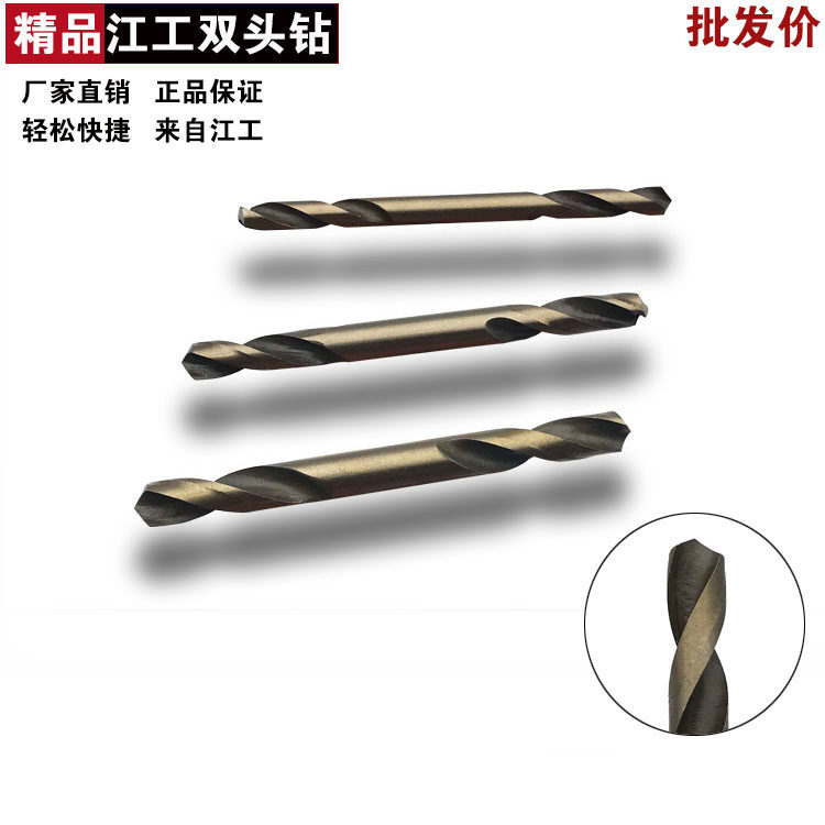Direct sales Jiang working double head drill with double head twist drill bit 3 2 4 2 5 2 stainless steel special drill HSS high-speed steel-Taobao