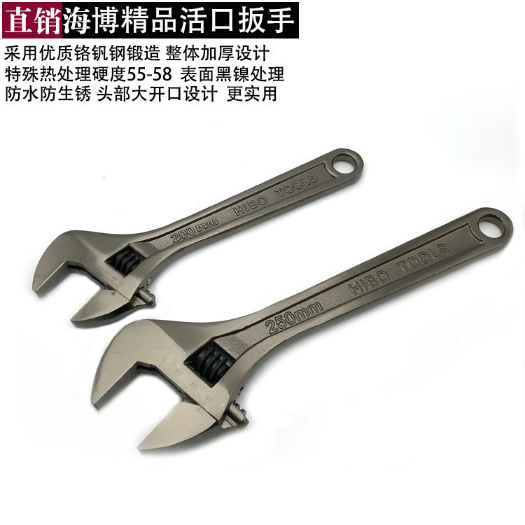 Haiboduo adjustable wrench adjustable wrench adjustable wrench adjustable wrench multifunctional large opening 8 10 inch 12 inch