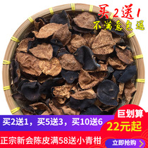 Guangdong specialty health Sun authentic Xinhui red Chen zest soaked in water 10-15-20-30 years cha zhi gan 50 grams