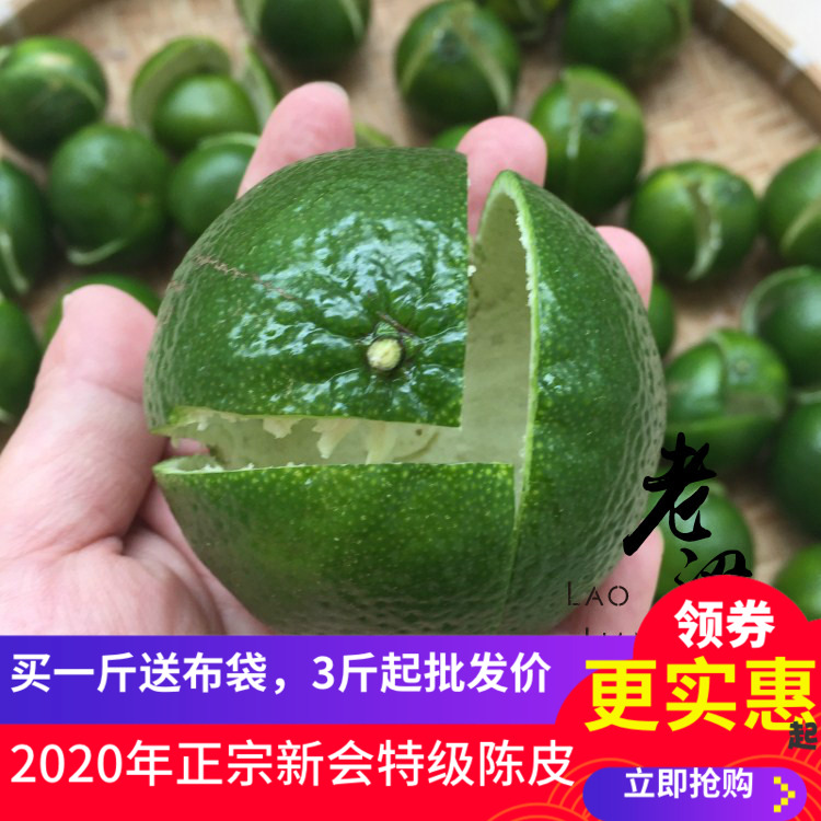 2021 Natural raw sun Zhengzong Zong Xinang Dried Orange Peel of 1 catty Ring Branches Original Branches Dried Peel 500 gr 2020