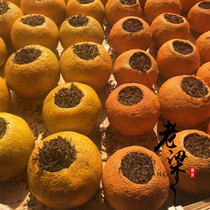 Yupin Half-Life Sun authentic New Meeting Chen Pi tea pit big red citrus Pu Yunnan court 2014 old Chen Xiang