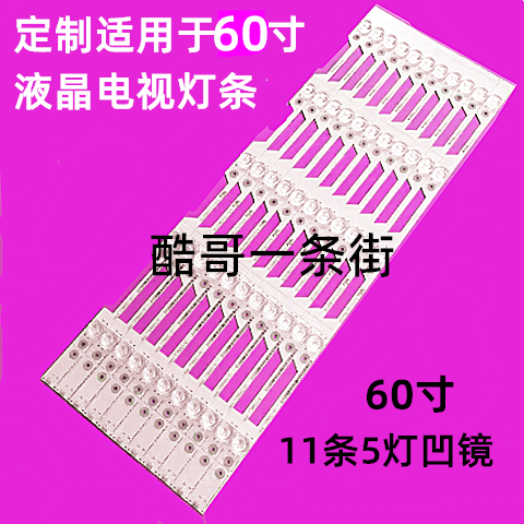 Suitable for Hisense Led60E5U Led60Ec500U/680Us Light Strip Jl.D 60051330 -003Ds-M
