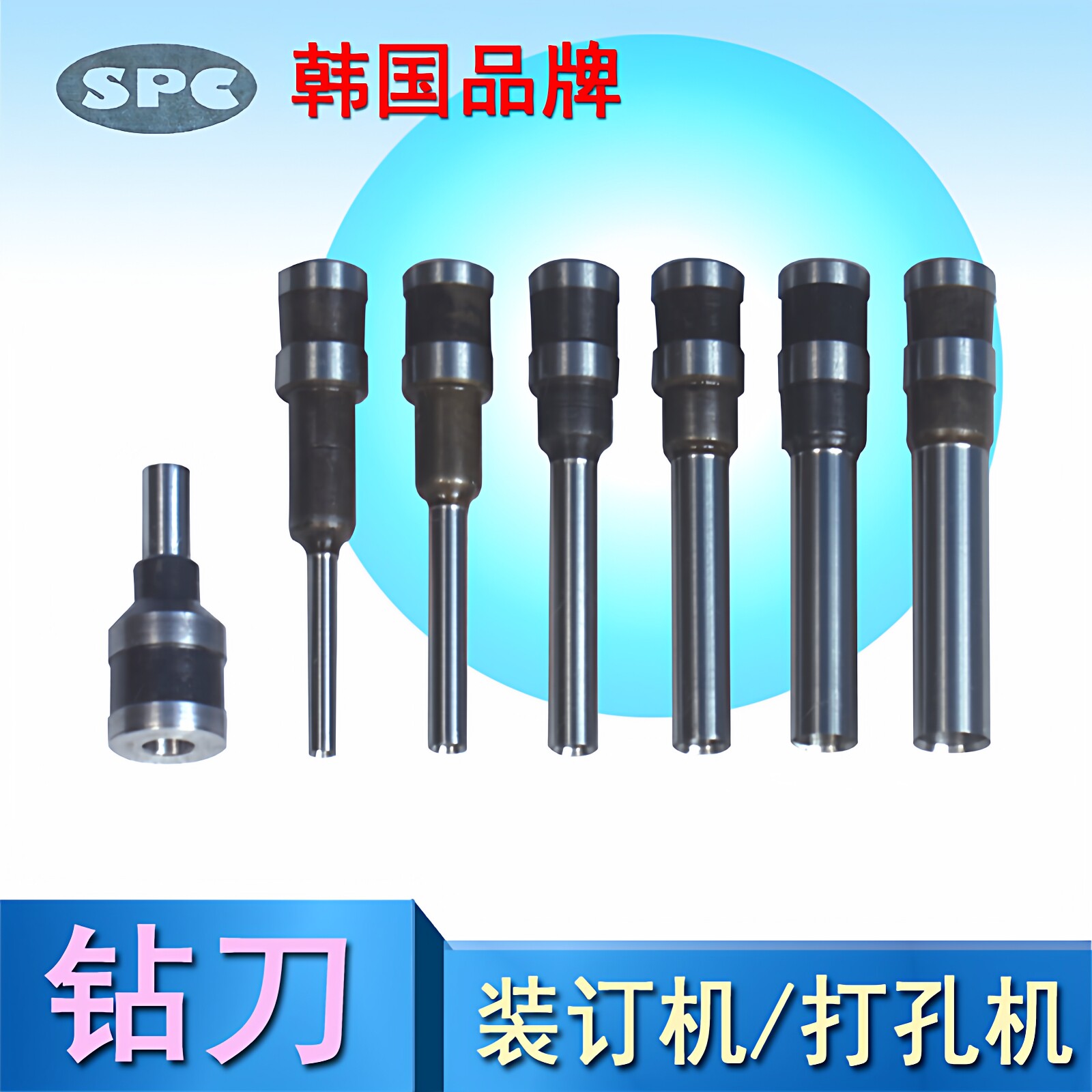 韩国特钢冲刀太绝了!SPC中空刀、钻刀、装订机刀具全测评🔥_装订耗材_淘宝数码网