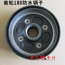 Four-wheel electric car brake pot Reading electric car 180 waterproof pot new energy car front wheel brake pot