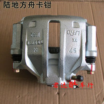 Electric vehicle disc brake pump land local boat brake caliper new energy four-wheeler electric car brake cylinder