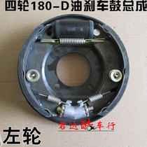 Four-wheel electric car with disc electric car 180 brake disc Assembly New Energy four-wheeler brake drum