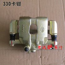 Four-wheel electric vehicle disc brake sub-pump Hongari Yujie 330 brake caliper new energy electric car brake pump accessories