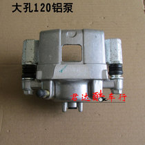 New energy electric four-wheeler brake caliper four-seat Dayang electric vehicle brake cylinder front wheel disc brake pump