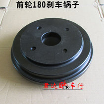 Four-wheel electric car brake pot electric car front wheel Press bearing 180 pot new energy tram brake drum