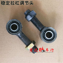 Electric four-wheeler adjustment bar head telescopic head telescopic head stability adjustment Rod positive and reverse wire tooth shaft sleeve head pair price