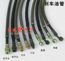 Electric tricycle tubing four-wheel electric vehicle tubing four-wheeler brake tubing high-pressure brake hose