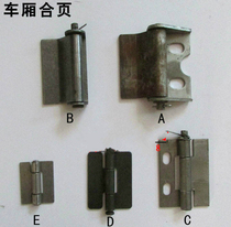 Tricycle compartment hinge Toolbox hinge Electric tricycle electrical box hinge Seat plate hinge