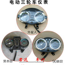 Electric tricycle instrument Speed meter Electric tricycle electric meter