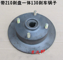 Electric four-wheeler brake disc integrated brake pot disc brake disc pan tricycle straw hat pot