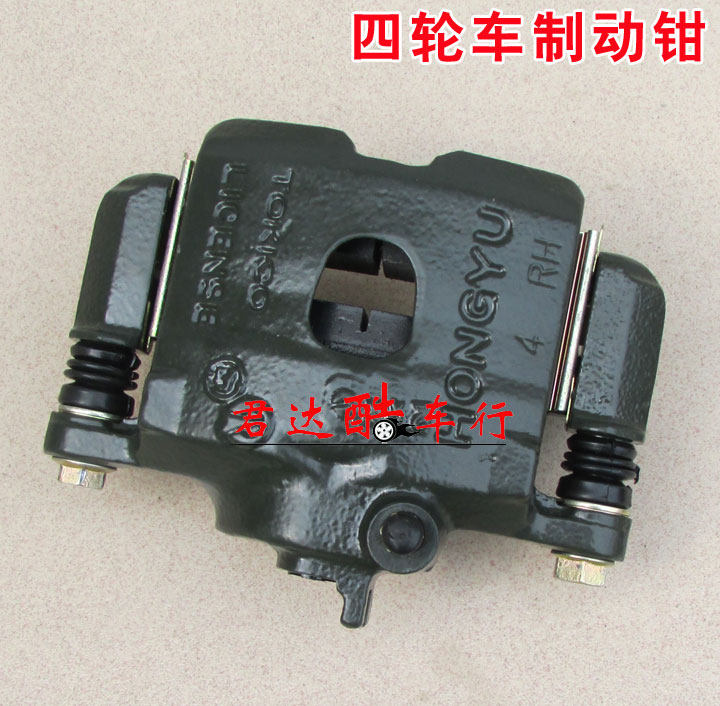 Electric four-wheeler brake caliper brake pump brake pump Elderly four-wheel scooter Electric vehicle brake caliper
