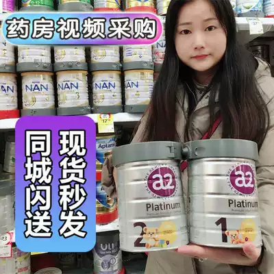 Australia a2 Baby Milk Powder Platinum Platinum Package 3 sections 4 sections 3 sections 4 sections 1 section 2 Sections 1 section 2 sections Spot