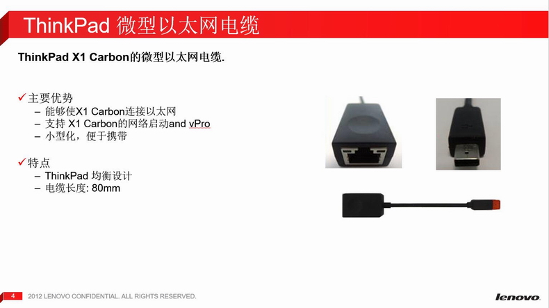 联想IBM Thinkpad X1Carbon S1 S2 MINI迷你网口RJ45网卡4X90F84315转接线-宝宝小店,只卖正品 收售工厂呆滞库存尾单 联想IBM Thinkpad X1Carbon S1 S2 MINI迷你网口RJ45网卡4X90F84315转接线