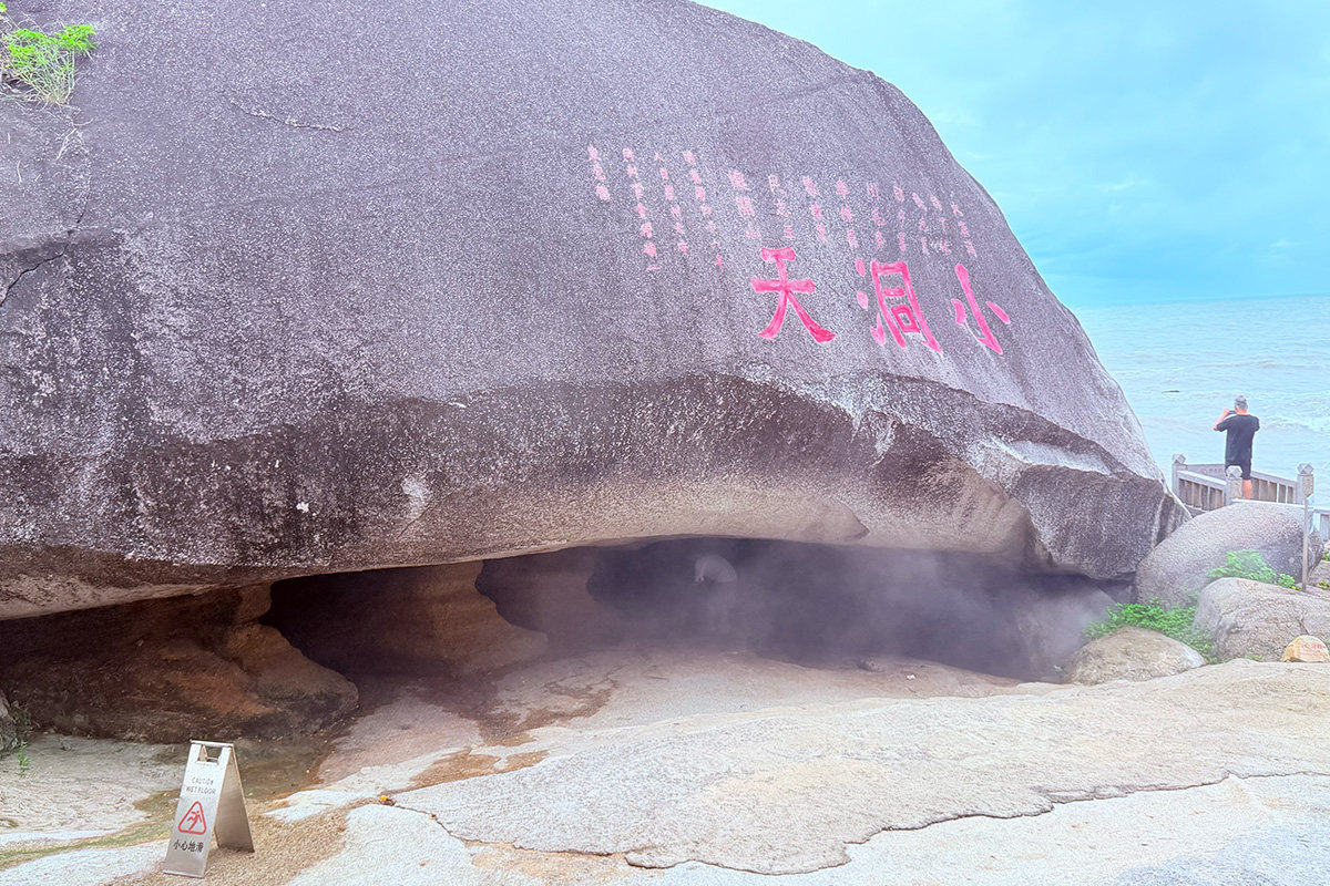 海南环岛自驾游Day 8天 东线进,西线出的起点,大小洞天一日游!-3Cgeek,只卖正品 收售工厂呆滞库存尾单 海南环岛自驾游Day 8天 东线进,西线出的起点,大小洞天一日游!