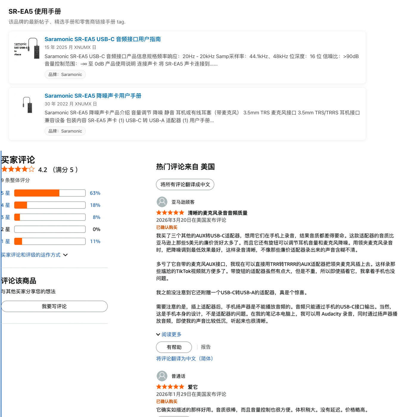 拆解报告：枫笛SR-EA5 USB 降噪声卡（Denoise Sound Card）支持电脑/手机  16bit/48kHz DAC 数字解码 Excellent Sound Experience Compatible with Compter iphone 16 17 pro